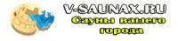 Логотип компании « V-saunax - сауны и бани России в Екатеринбурге» Логотип компании « V-saunax - сауны и бани России в Екатеринбурге»