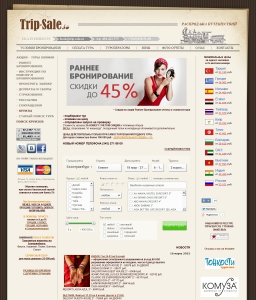 Сайт компании «Trip-Sale.ru» www.trip-sale.ru