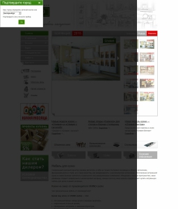 Сайт компании «Verno cucine» www.vernokuhni.ru