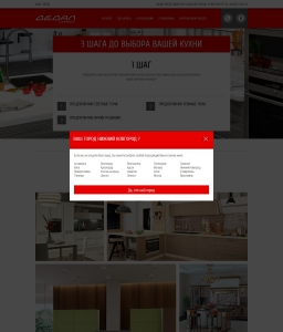 Сайт компании «Дидал-Сервис» www.dedal-service.ru