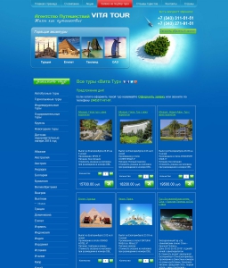 Сайт компании «Vita Tour» www.vttour.ru
