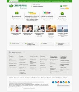 Сайт компании «Сбербанк» sberbank.ru