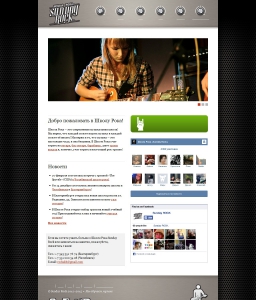 Сайт компании «SUNDAY ROCK» www.sundayrock.ru