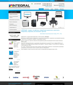 Сайт компании «INTEGRAL» http://www.eksc.ru