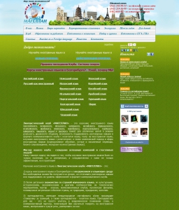 Сайт компании «Магеллан» www.lk-magellan.ru