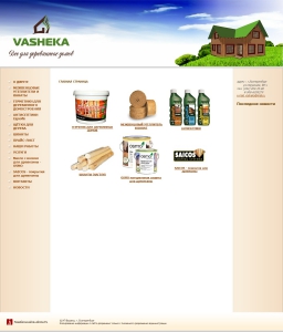 Сайт компании «VASHEKA» www.vasheka.ru