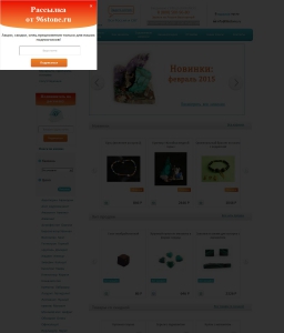 Сайт компании «96Stone.ru» www.96stone.ru