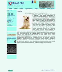 Сайт компании «Велес-Вет» veles-vet.ru