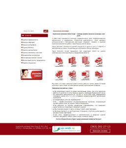 Сайт компании «Value Group» www.value-group.ru