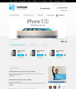 Сайт компании «UralApple» www.uralapple.ru