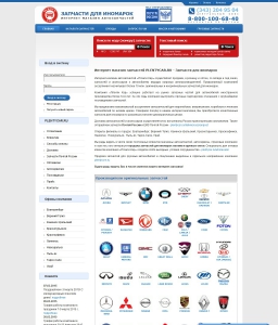 Сайт компании «TRW» www.plentycar.ru