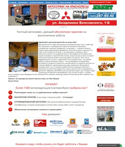 Сайт компании «TRW» www.avant-service.ru