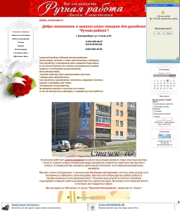 Сайт компании «Антресоль» http://chkolarukodelia.ucoz.ru