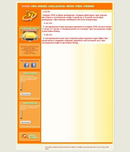 Сайт компании «57» http://www.grilbar57.ru