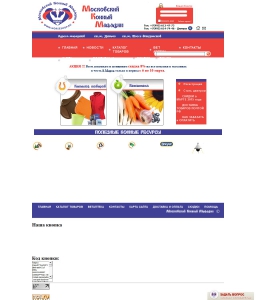 Сайт компании «Конный магазин» www.horseshop.ru
