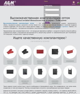 Сайт компании «A & M» www.amclassic.ru