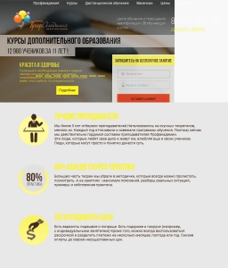 Сайт компании «Академия современного управления» www.profacademy.ru