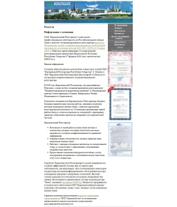 Сайт компании «Евроазиатский регистратор» http://www.erd.ru