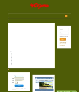 Сайт компании «4 Сезона» http://www.4season.su