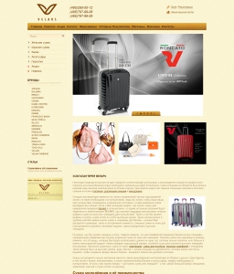 Сайт компании «Velars» www.velars.ru