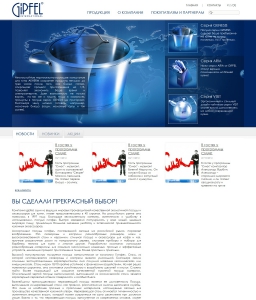 Сайт компании «Gipfel» www.gipfel.net