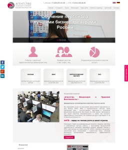 Сайт компании «Агентство Финансовой и правовой Безопасности» www.afpb.ru