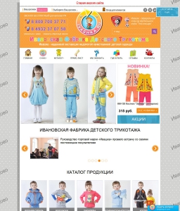Интернет Магазин Ивашка Иваново