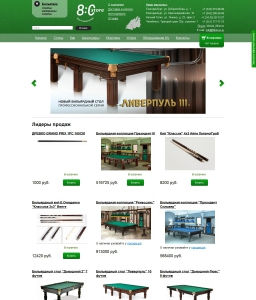 Сайт компании «8:0 store» www.80store.ru