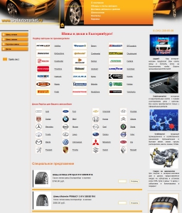 Сайт компании «Uralautomarket.ru» www.uralautomarket.ru