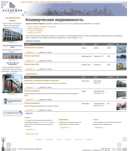 Сайт компании «Академия» http://www.gc-a.ru
