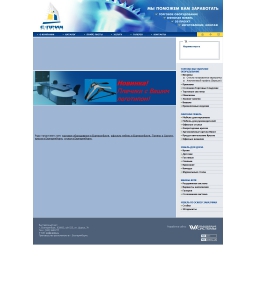 Сайт компании «С-Прим» www.s-prim.ru