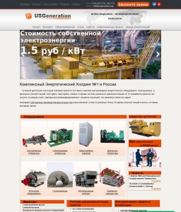Сайт компании «USGeneration» www.us-generation.com