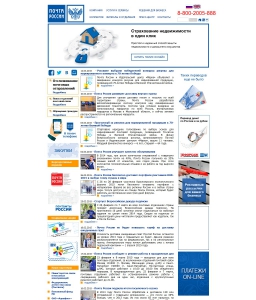 Сайт компании «Почтовое отделение с. Фролы» www.russianpost.ru