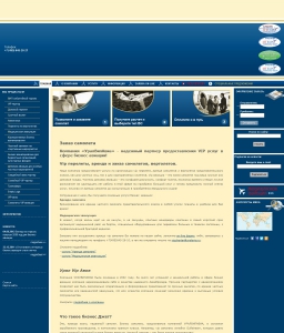 Сайт компании «УралВипАвиа» www.uralvipavia.ru