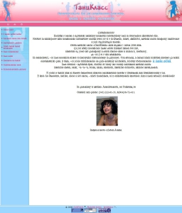 Сайт компании «ТанцКласс» www.danceklass.ru