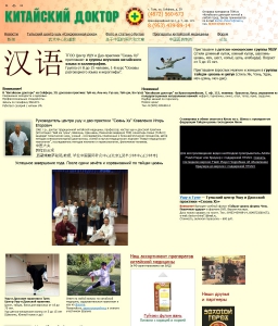 China Doctor Интернет Магазин Владивосток Отзывы