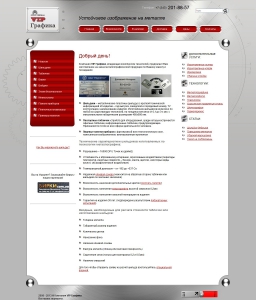 Сайт компании «VIP Графика» www.x-grafika.ru