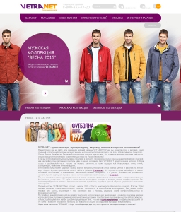 Сайт компании «VetraNet» vetra.net