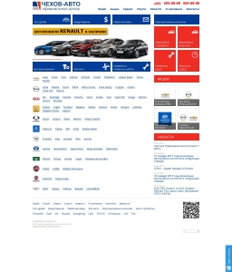 Сайт компании «Чехов-Авто» ch-auto.ru