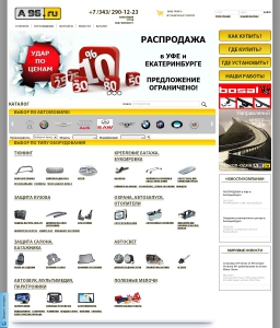 Сайт компании «A96.ru» www.a96.ru