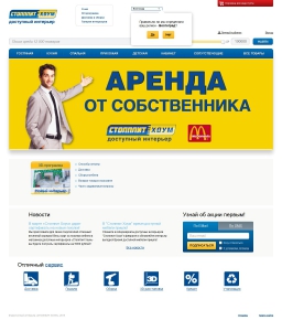 Столплитхоум В Краснодаре Интернет Магазин