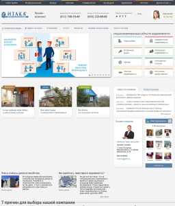 Сайт компании «Итака» www.itaka.spb.ru
