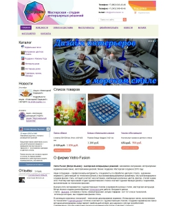 Сайт компании «Vetro-Fusion» www.vetro-fusion.ru