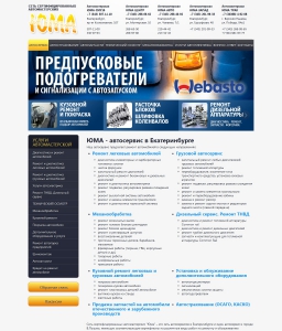 Сайт компании «TRW» www.autouma.ru