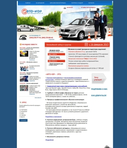Сайт компании «Авто-Кор» www.auto-kor66.ru