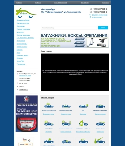 Сайт компании «Vebox» www.vebox.ru
