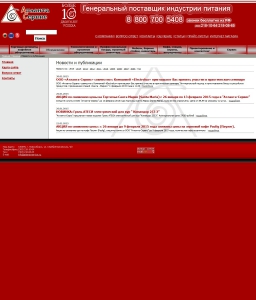 Сайт компании «Атланта-Сервис» www.atlanta-service.ru