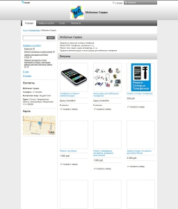 Сайт компании «МС-Сервис» http://www.mobilkin-servis.tiu.ru