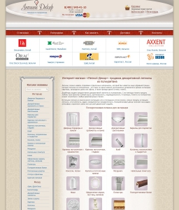 Т Декор Интернет Магазин Иваново
