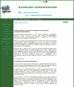 Сайт компании «911» www.911an.ru